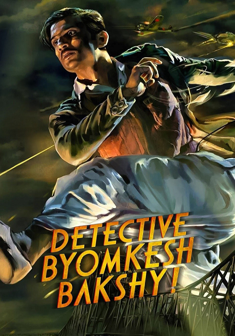 ดูหนังออนไลน์ Detective Byomkesh Bakshy! (2015) บอย์มเกช บัคชี นักสืบกู้ชาติ