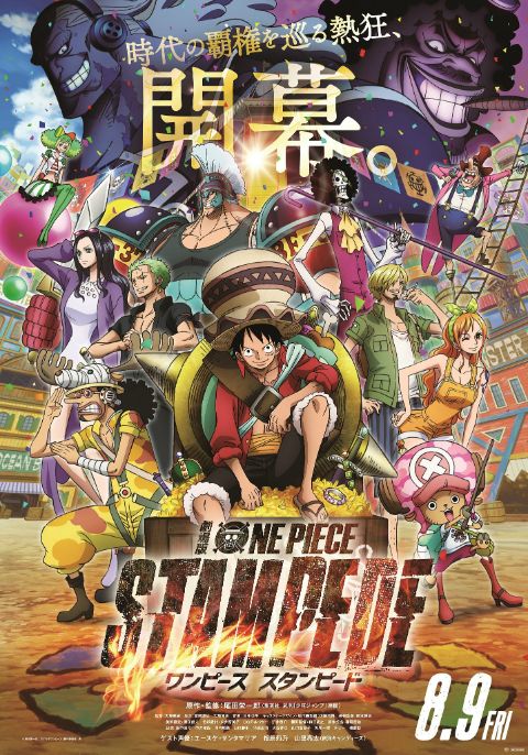 ดูหนังออนไลน์ One Piece Stampede (2019)