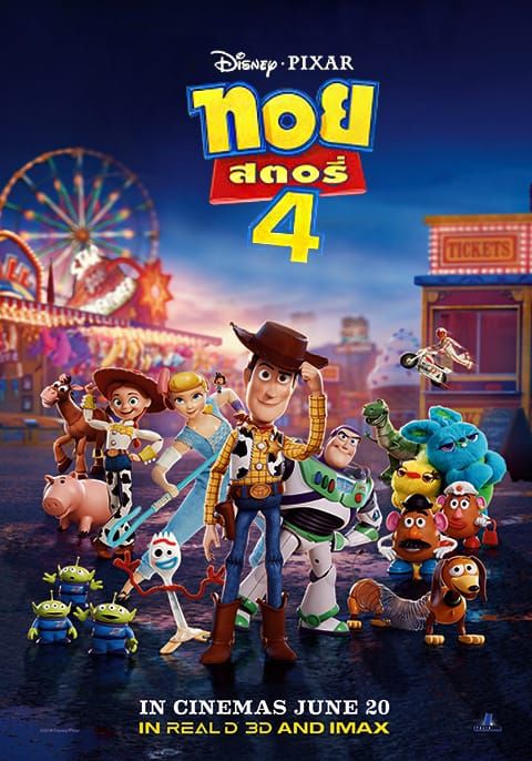 ดูหนังออนไลน์ Toy Story 4 (2019)