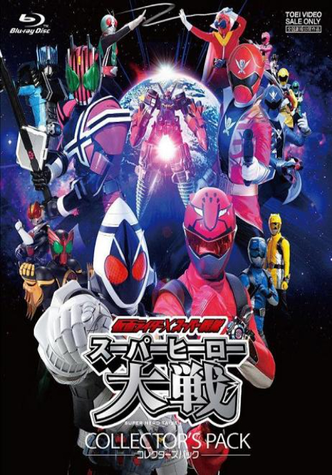 ดูหนังออนไลน์ Kamen Rider X Super Sentai Super Hero Taisen (2012) มหาศึกรวมพลังฮีโร่ คาเมนไรเดอร์ ปะทะ ซุปเปอร์เซน