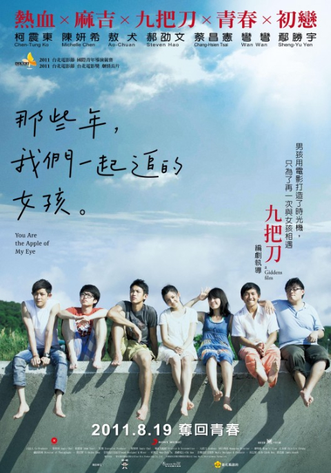 ดูหนังออนไลน์ฟรี You Are the Apple of My Eye (2011) ยู อาร์ เดอะ แอ๊ปเปิ้ล ออฟ มาย อาย