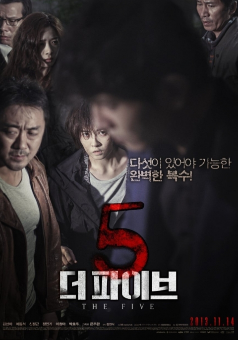 ดูหนังออนไลน์ The Five (2013) 5 สังหาร