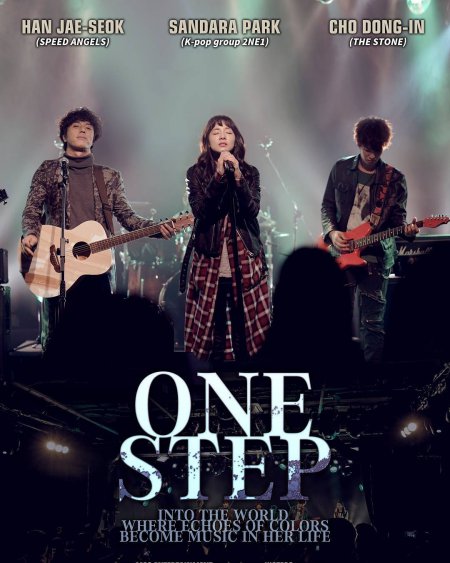 ดูหนังออนไลน์ One Step (2017) เพลงรักจังหวะหัวใจ
