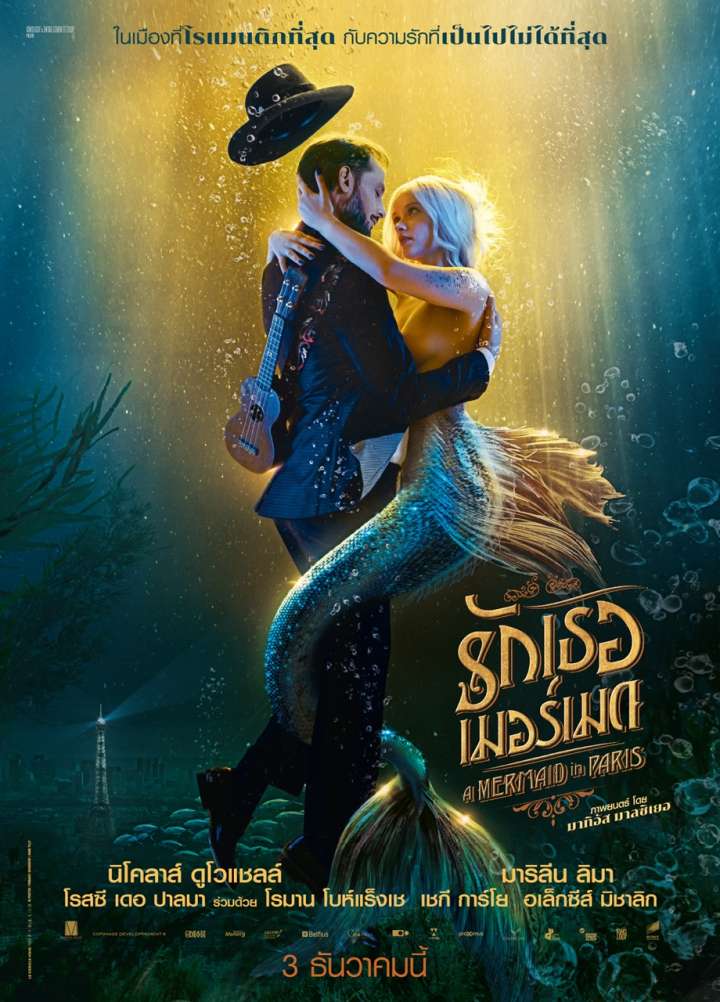 ดูหนังออนไลน์ฟรี Mermaid in Paris (2020) รักเธอ เมอร์เมด