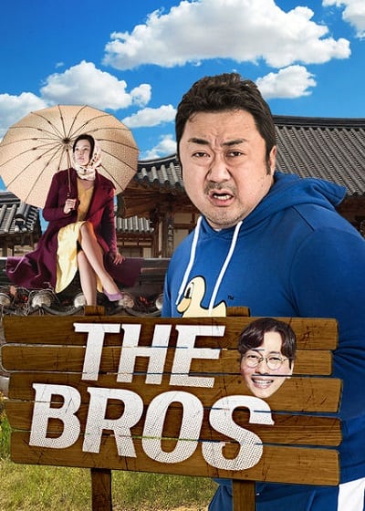 ดูหนังออนไลน์ฟรี The Bros (2017) กลับบ้านเก่า รักรอเราอยู่