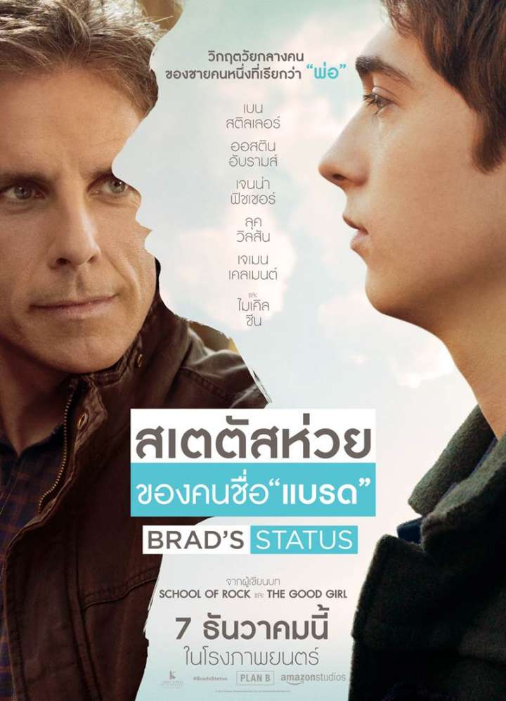 ดูหนังออนไลน์ฟรี Brad’s Status (2017) สเตตัสห่วย ของคนชื่อ แบรด