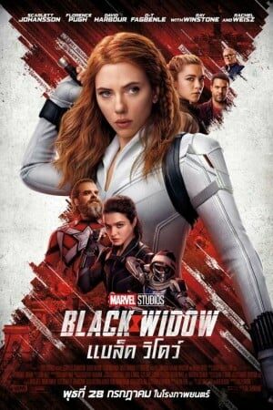 ดูหนังออนไลน์ฟรี ดูหนัง Black Widow (2021) – แบล็ควิโดว์ | ซับไทย เต็มเรื่อง