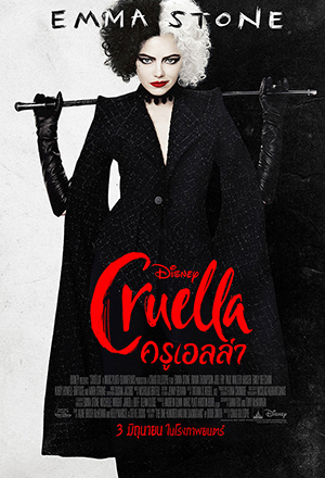 ดูหนังออนไลน์ ดูหนัง Cruella (2021) – ครูเอลล่า | DISNEY+ ซับไทย เต็มเรื่อง