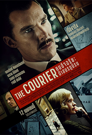 ดูหนังออนไลน์ ดูหนัง The Courier (2020) – คนอัจฉริยะ ฝ่าสมรภูมิรบ | พากย์ไทย เต็มเรื่อง
