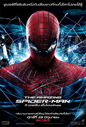 ดูหนังออนไลน์ ดูหนัง The Amazing Spider-Man (2012) – ดิ อะเมซิ่ง สไปเดอร์แมน | พากย์ไทย