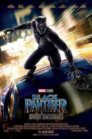 ดูหนังออนไลน์ ดูหนัง Black Panther (2018) – แบล็ค แพนเธอร์ | พากย์ไทย