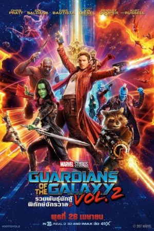 ดูหนังออนไลน์ ดูหนัง Guardians of the Galaxy Vol. 2 (2017) – รวมพันธุ์นักสู้พิทักษ์จักรวาล 2 | พากย์ไทย