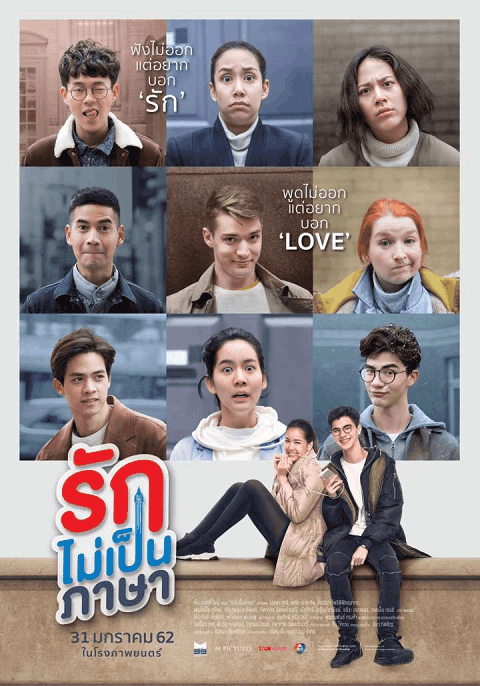 ดูหนังออนไลน์ ดูmovie London Sweeties (2019) รักไม่เป็นภาษา