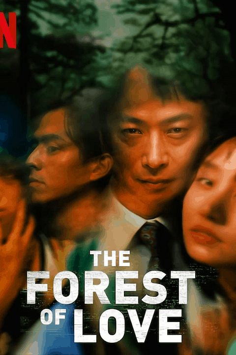 ดูหนังออนไลน์ ดูmovie The Forest of Love (2019) เสียงเพรียกในป่ามืด [ซับไทย]