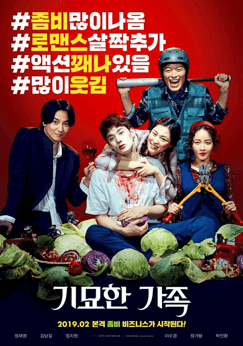 ดูหนังออนไลน์ฟรี ดูmovie The Odd Family Zombie on Sale (2019) [ซับไทย]