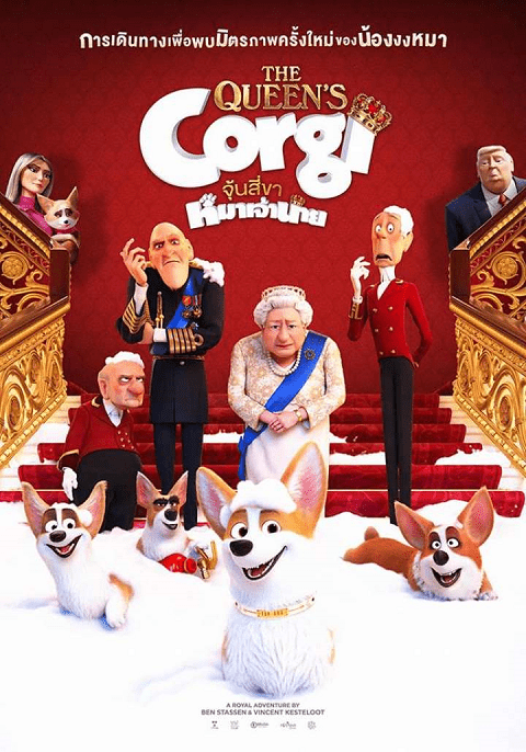 ดูหนังออนไลน์ ดูmovie The Queens Corgi (2019) จุ้นสี่ขา หมาเจ้านาย