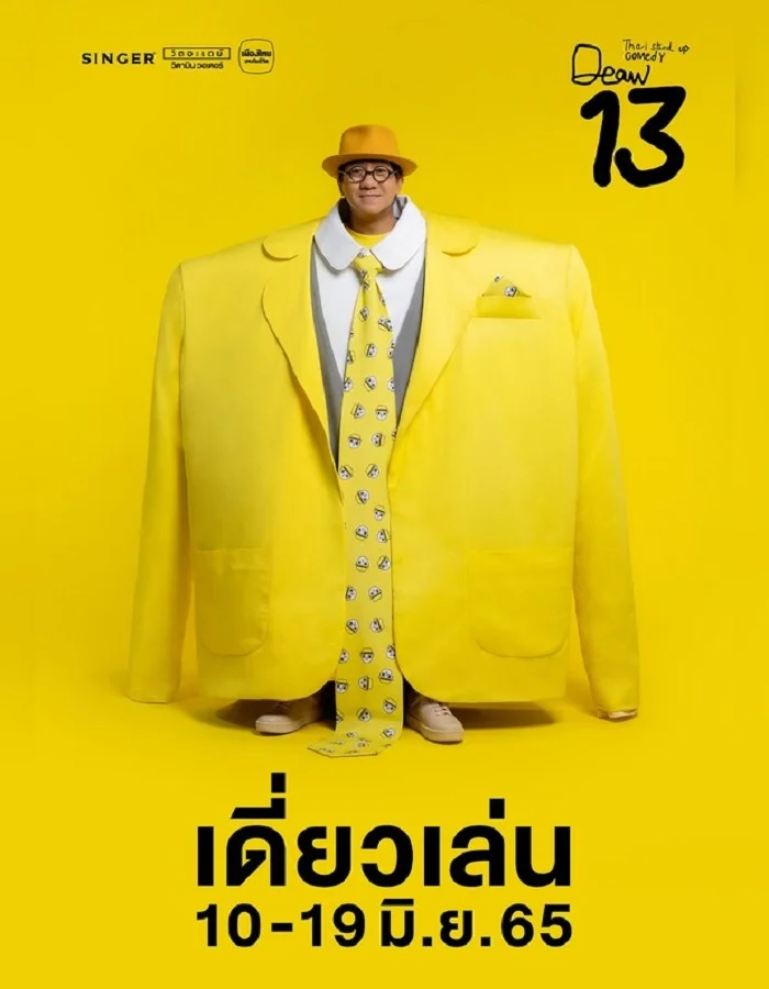 ดูหนังออนไลน์ ดูหนังใหม่ Deaw13 Thai Stand Up Comedy (2022) เดี่ยว 13