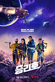 ดูหนังออนไลน์ฟรี ดูหนังใหม่ Space Sweepers (2021) ชนชั้นขยะปฏิวัติจักรวาล