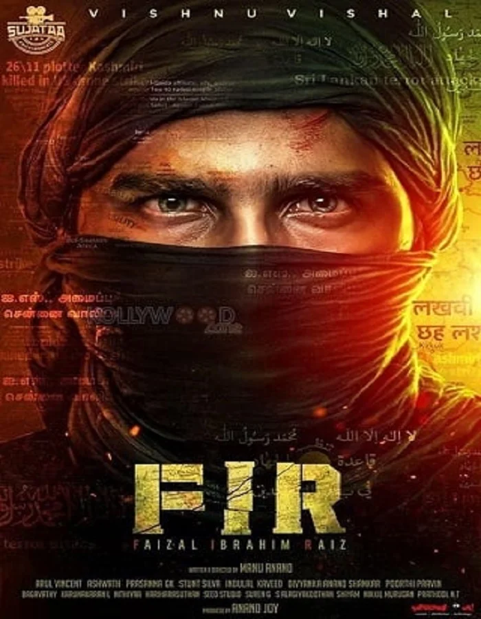 ดูหนังออนไลน์ฟรี ดูหนังใหม่ FIR (2022)