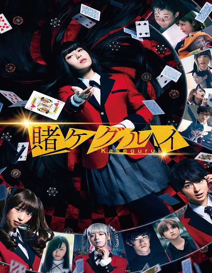 ดูหนังออนไลน์ฟรี ดูหนังใหม่ Kakegurui The Movie (2019)