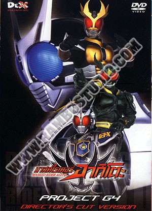 ดูหนังออนไลน์ ดูหนังใหม่ HD 2023 Kamen Rider Agito The Movie Project G4 (2001) คาเมนไรเดอร์ อากิโตะ เดอะมูฟวี่ โปรเจ็ค จีโฟร์