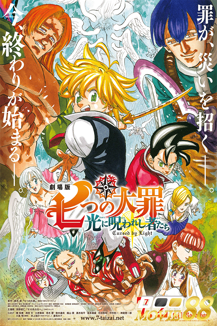 ดูหนังออนไลน์ฟรี ดูหนังใหม่ HD 2023 The Seven Deadly Sins Cursed by Light 2021