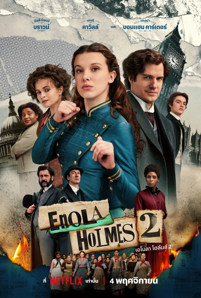 ดูหนังออนไลน์ฟรี ดูหนังใหม่ ENOLA HOLMES 2 (2022) เอโนลา โฮล์มส์ 2
