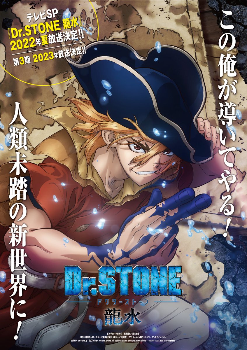 ดูหนังออนไลน์ฟรี ดูหนังใหม่ HD 2023 DR. STONE RYUSUI (2022) SPECIAL