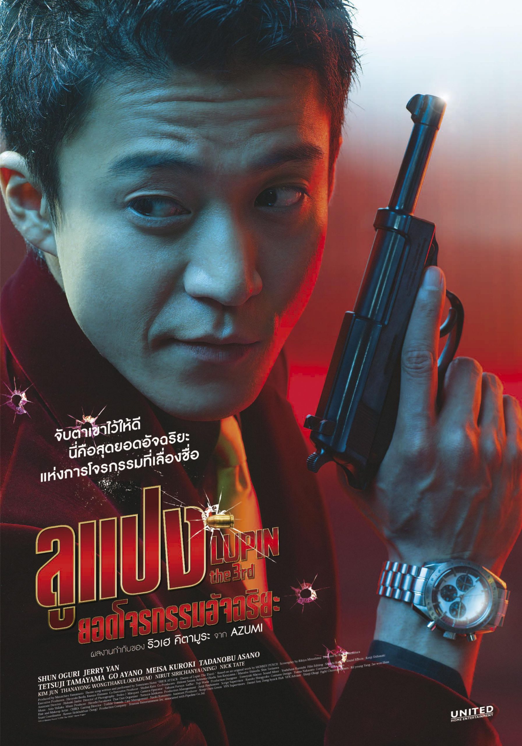 ดูหนังออนไลน์ฟรี ดูหนังใหม่ Lupin the 3rd (2014) ลูแปง ยอดโจรกรรมอัจฉริยะ