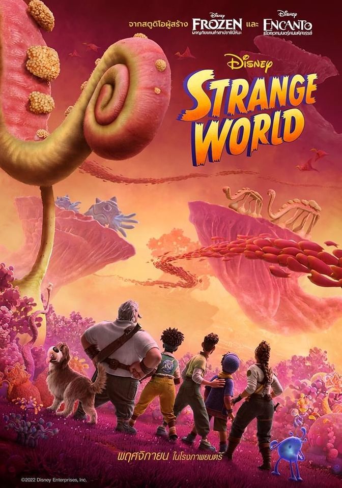 ดูหนังออนไลน์ ดูหนังใหม่ HD 2023 STRANGE WORLD (2022) ลุยโลกลึกลับ