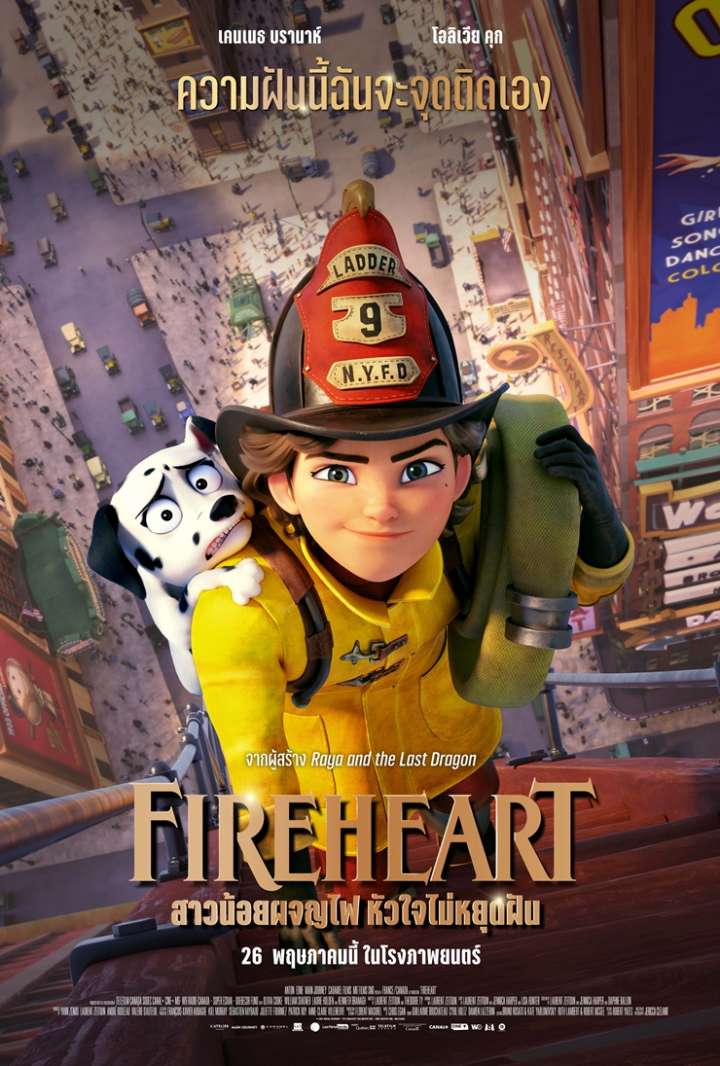 ดูหนังออนไลน์ฟรี ดูหนังใหม่ HD 2023 FIREHEART (2022) สาวน้อยผจญไฟ หัวใจไม่หยุดฝัน