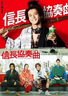 ดูหนังออนไลน์ ดูหนังใหม่ Nobunaga Concerto The Movie (2016) ซามูไร โนบุนากะ เดอะ มูฟวี่ [ซับไทย]