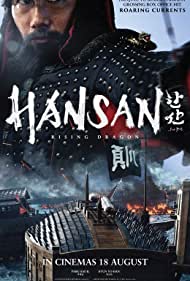 ดูหนังออนไลน์ ดูหนังใหม่ HANSAN RISING DRAGON (2022)