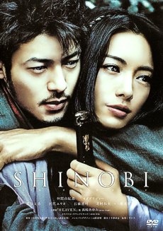 ดูหนังออนไลน์ ดูหนังใหม่ Shinobi Heart Under Blade (2005) นินจาดวงตาสยบมาร