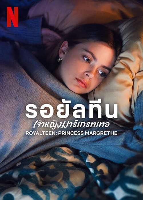 ดูหนังออนไลน์ ดูหนังใหม่ Royalteen Princess Margrethe (2023) รอยัลทีน เจ้าหญิงมาร์เกรทเทอ