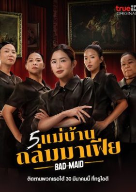 ดูหนังออนไลน์ ดูหนังใหม่ Bad Ass Maid (2023) 5 แม่บ้านถล่มมาเฟีย