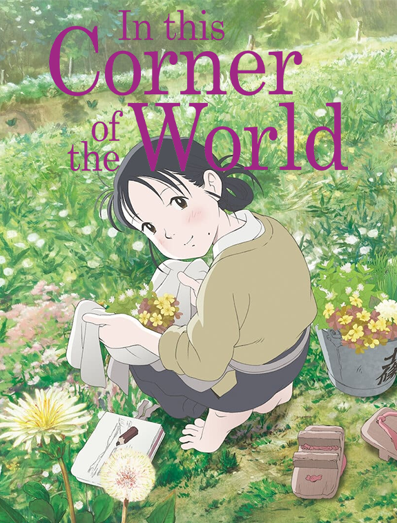 ดูหนังออนไลน์ ดูหนังใหม่ In This Corner of the World แค่วาดฝันให้โลกสวย (2016)