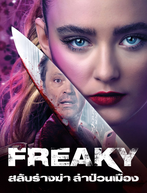 ดูหนังออนไลน์ ดูหนังใหม่ FREAKY สลับร่างฆ่า ล่าป่วนเมือง (2020)