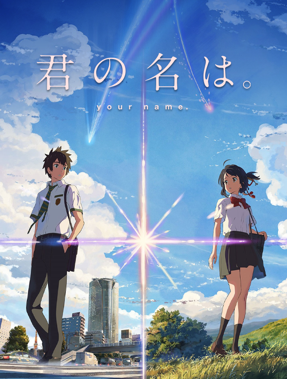 ดูหนังออนไลน์ฟรี ดูหนังใหม่ Your Name หลับตาฝัน ถึงชื่อเธอ (2016)