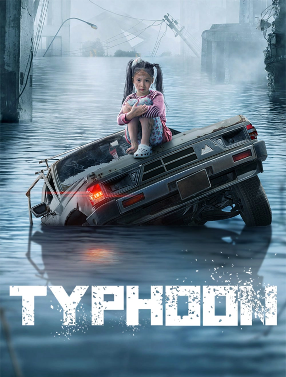 ดูหนังออนไลน์ฟรี ดูหนังใหม่ TYPHOON โคตรไต้ฝุ่น (2022) บรรยายไทย