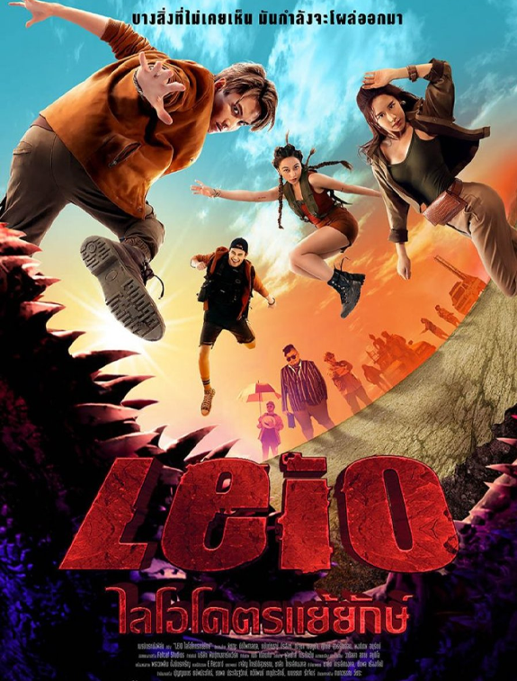 ดูหนังออนไลน์ ดูหนังใหม่ LEIO ไลโอ โคตรแย้ยักษ์ (2022) HD เต็มเรื่อง พากย์ไทย มาสเตอร์ ดูหนังฟรี