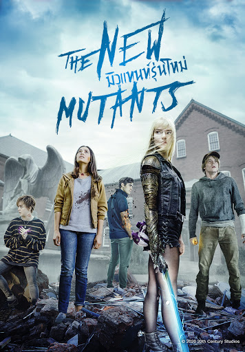 ดูหนังออนไลน์ ดูหนังใหม่ The New Mutants มิวแทนท์รุ่นใหม่ (2020)
